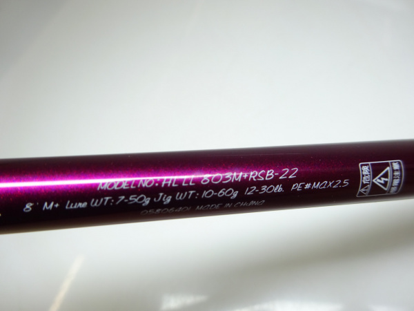 ハートランド リベラリスト  HL LL 803M+RSB-22